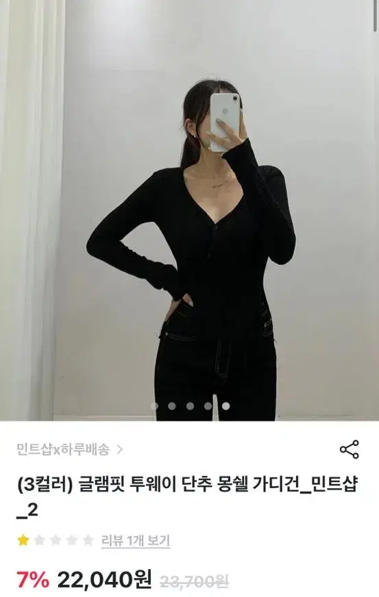 투웨이 단추가디건